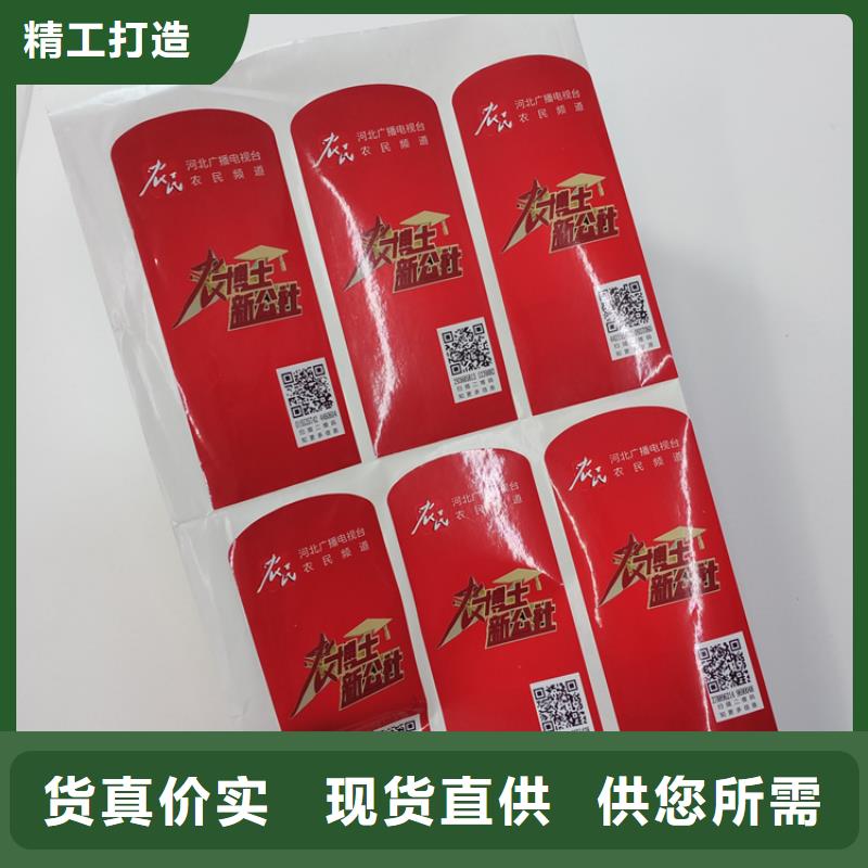 红酒二维码防伪商标水印防伪标识防伪标识供应商