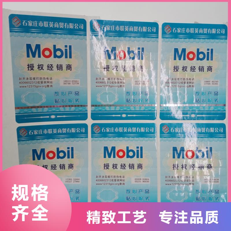  防伪标识严选好货