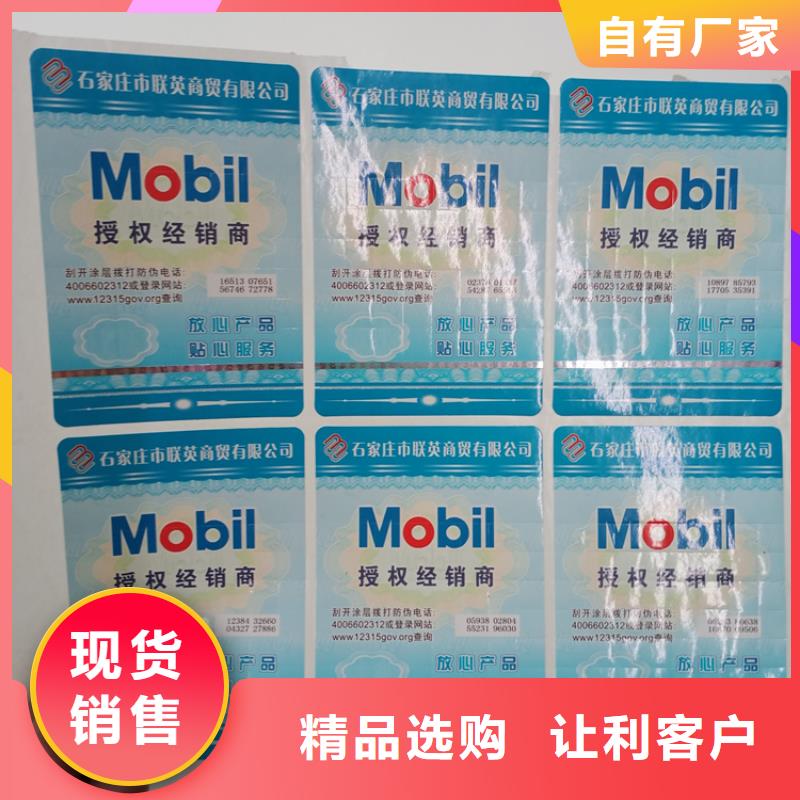 激光防伪标签价格防伪验证标识全息防伪标