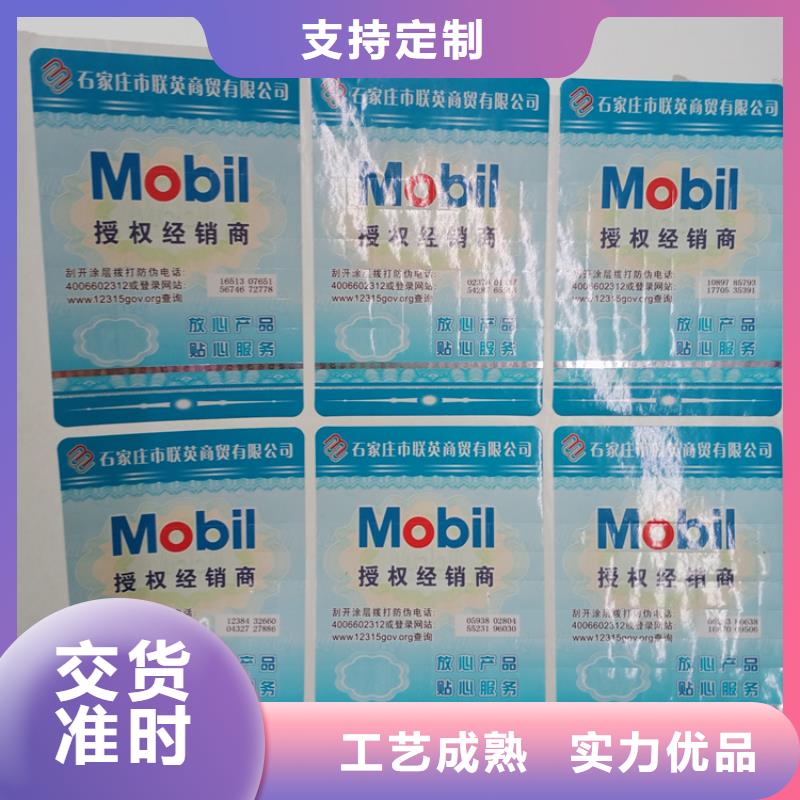 产品防伪标识防伪标识定制