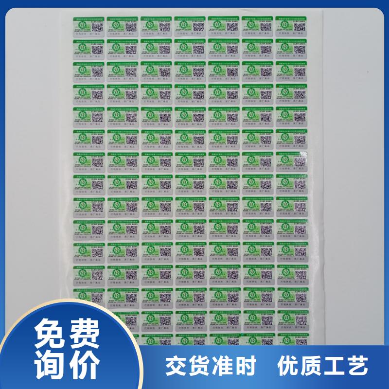 防伪标识厂家案例