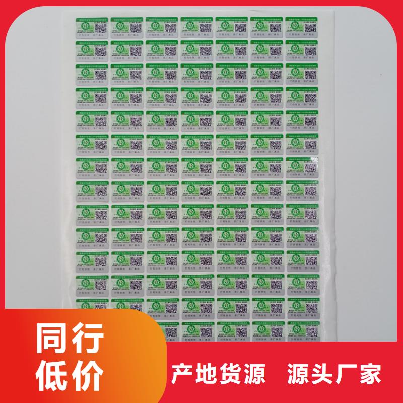 瓶贴不干胶标识印刷精选厂家防伪标识设计