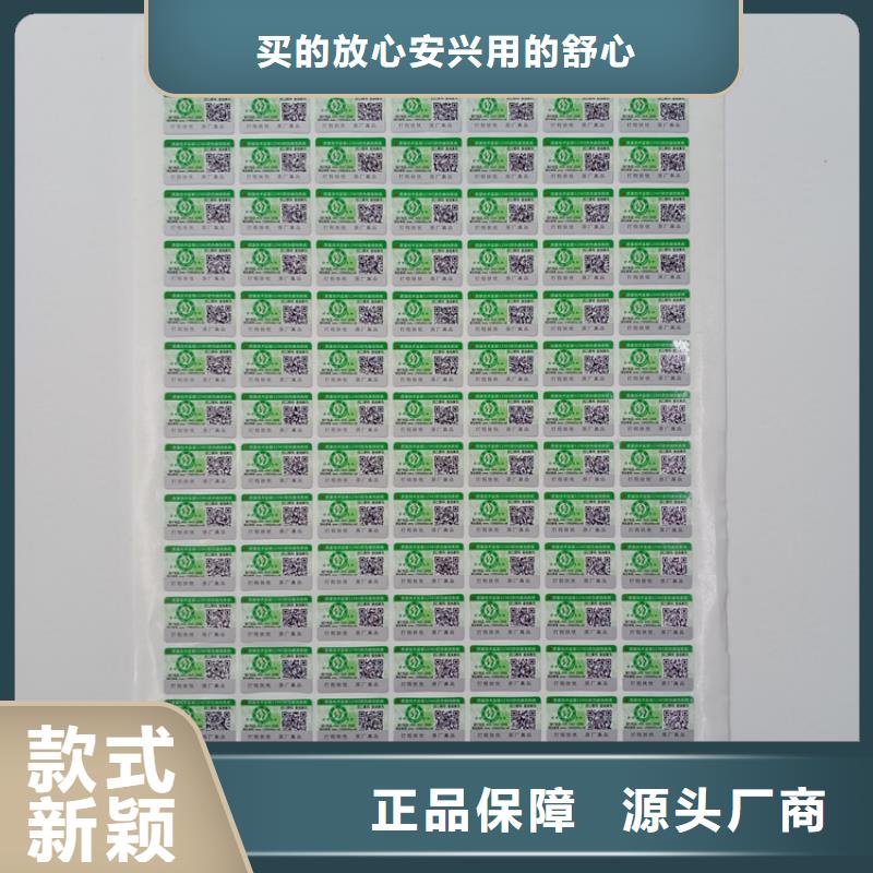 镭射防伪标签厂家仿伪标识地板防伪标识