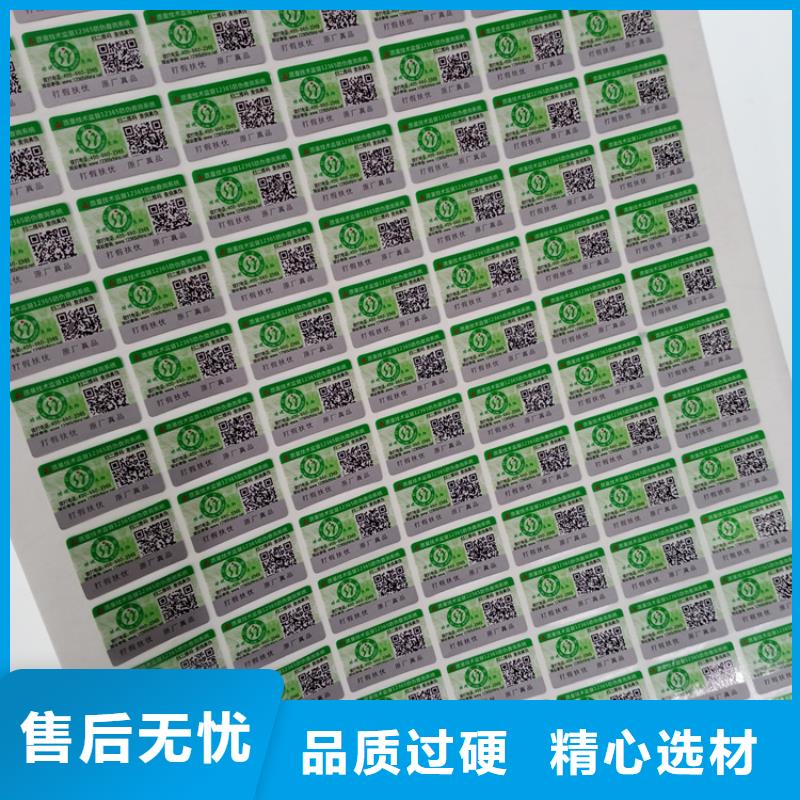 激光防伪制作家具防伪标识电话电码防伪