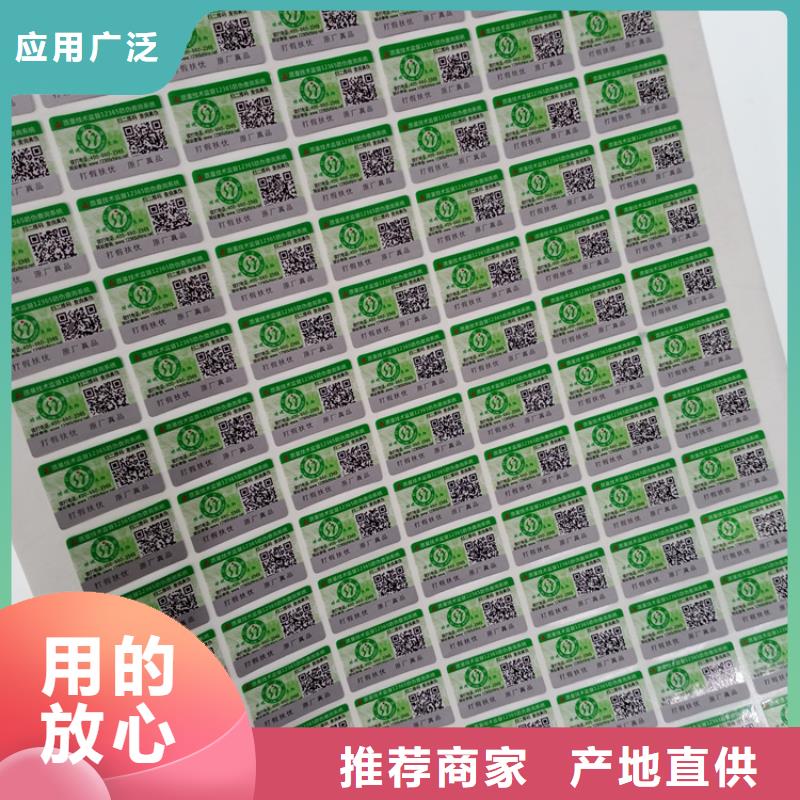 红酒二维码防伪商标水印防伪标识防伪标识供应商