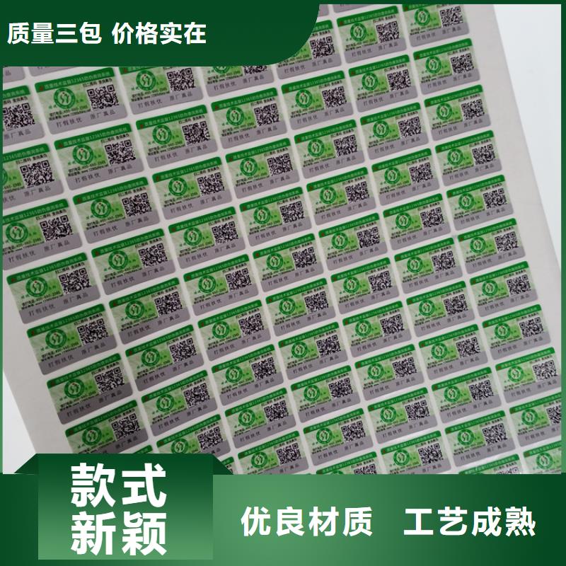激光防伪贴纸电子防伪标光变防伪