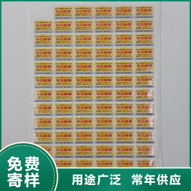 奶粉防伪标识大闸蟹防伪标识印刷