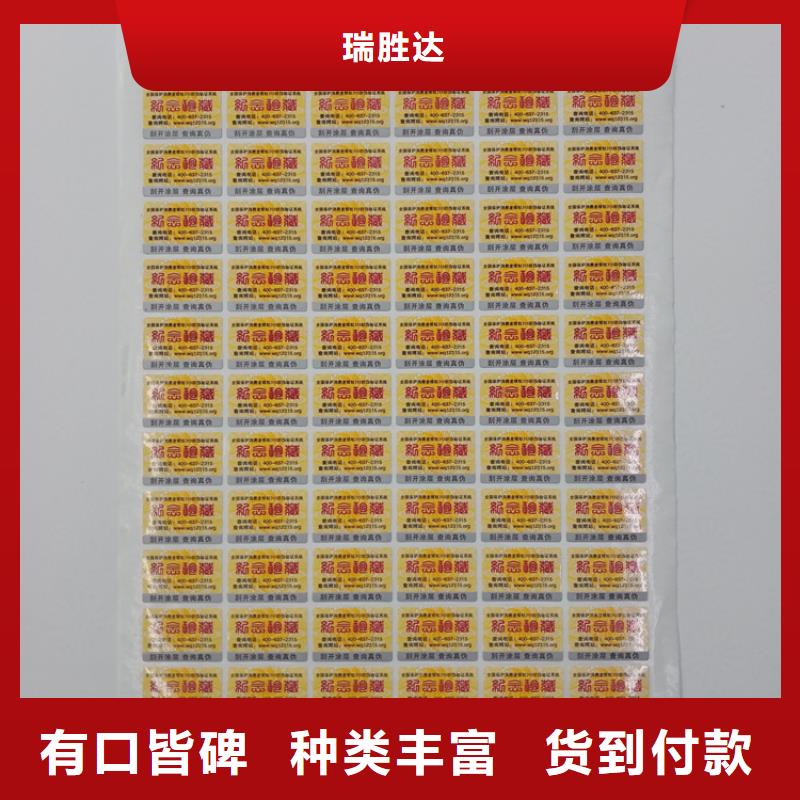 激光防伪标洗发水防伪标识包装防伪技术