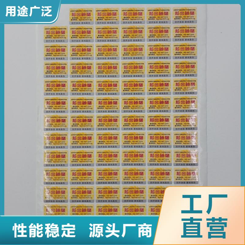 瑞胜达防伪标识报价大闸蟹防伪标识印刷
