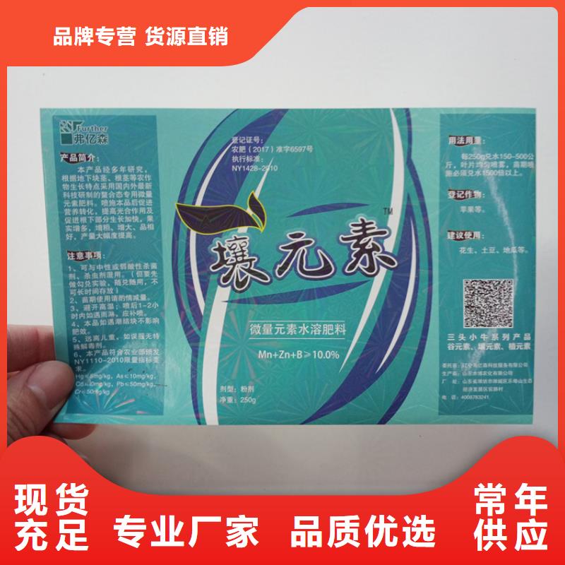 不干胶定做烫金印刷书籍防伪标识厂家