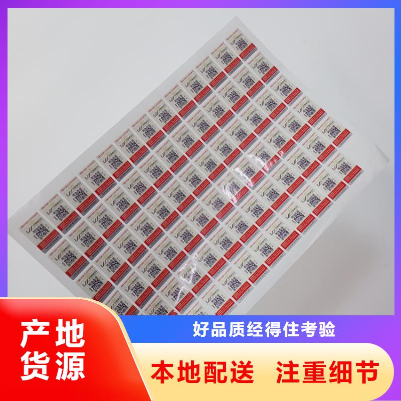 制作防伪标签防伪镭射标识揭开留字防伪标识