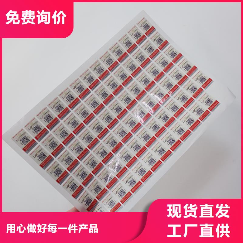 奶粉防伪标识大闸蟹防伪标识印刷