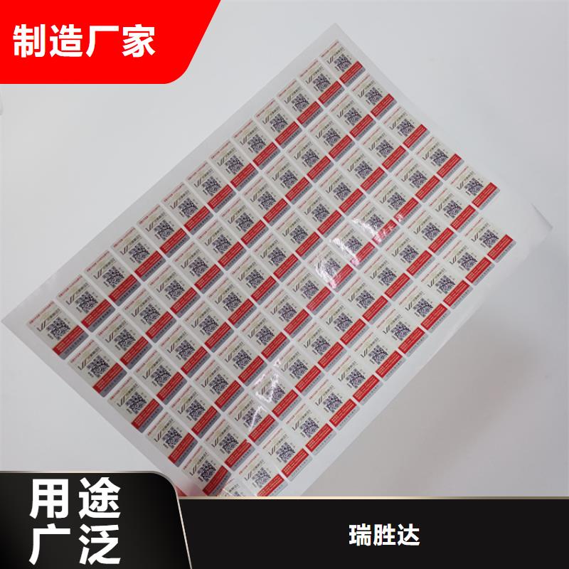 电话防伪商标纹密防伪标签激光防伪标识价格
