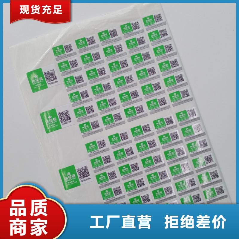 揭开防伪商标滴水防伪标签激光防伪标识公司
