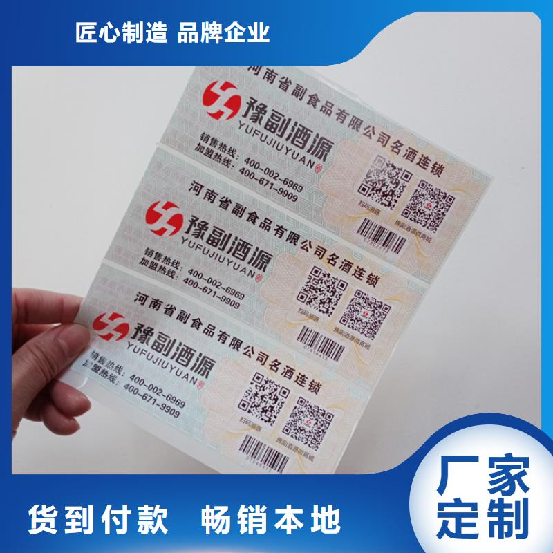 激光一次性标识眼镜防伪标识线防伪