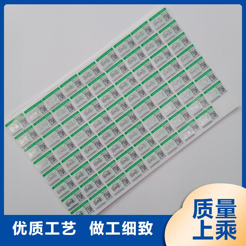 刮刮银防伪标识瑞胜达条形码防伪标识厂