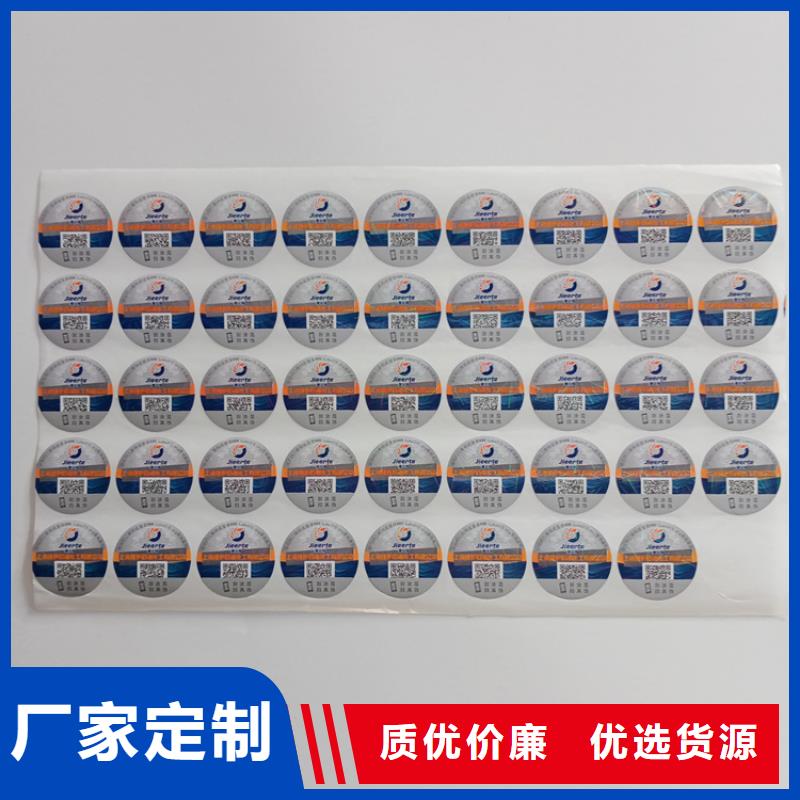 电话防伪商标揭开试防伪标签防伪不干胶标识印刷