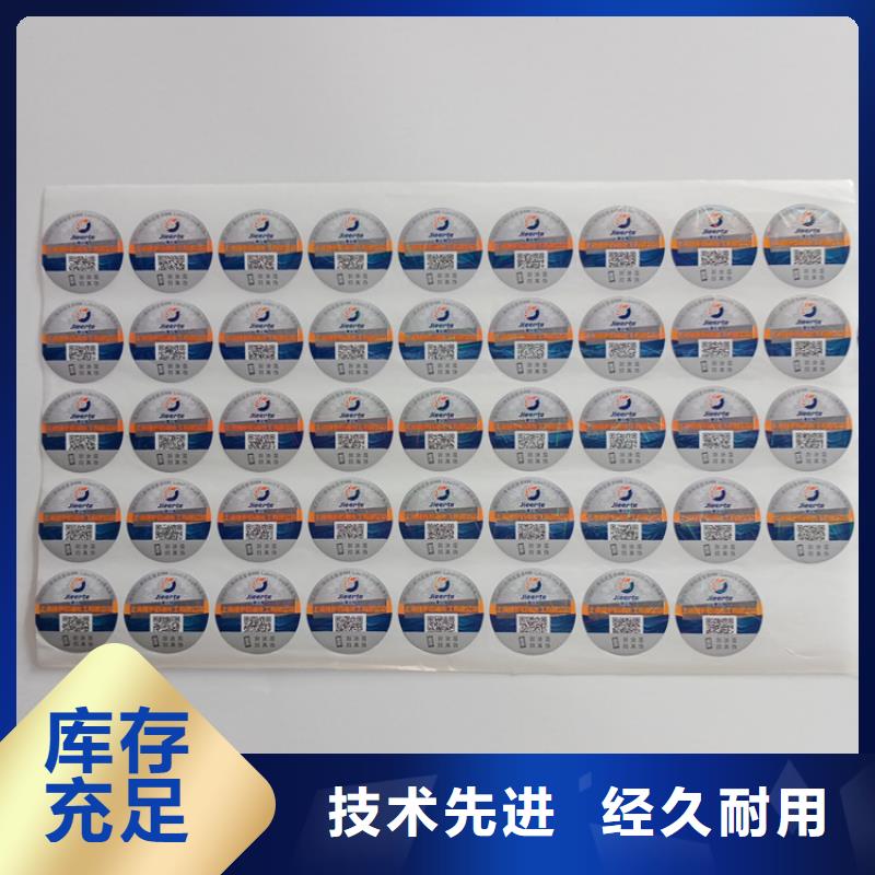 防伪标识价格济南厂家激光防伪贴防伪标识材质