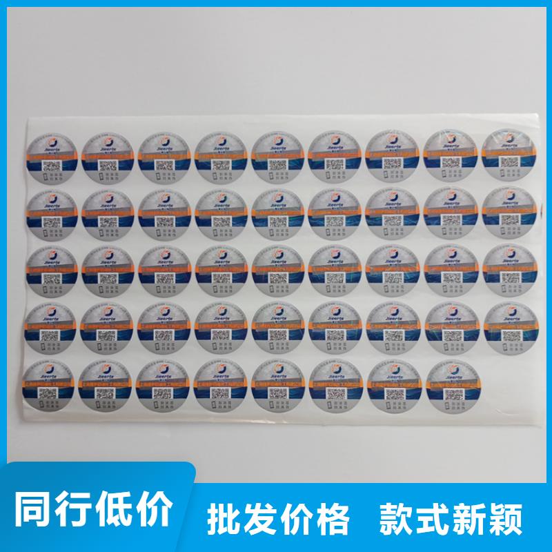 制作防伪标签800防伪标识雷射防伪标识