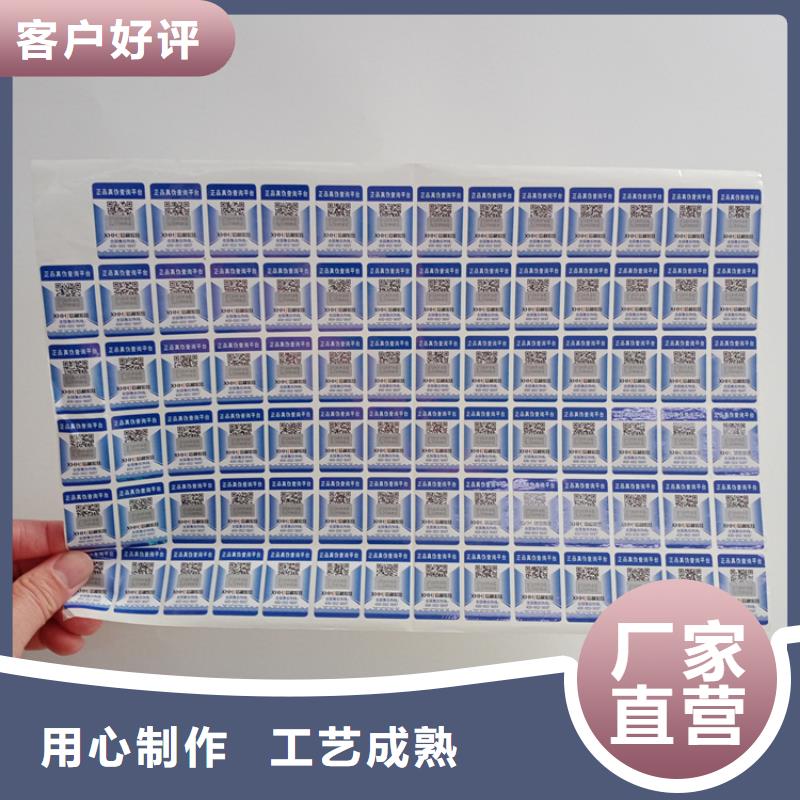 防伪标签制作工艺激光防伪标识印刷厂家烫印防伪标识