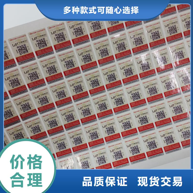 瑞胜达白酒防伪标识药品防伪标识生产