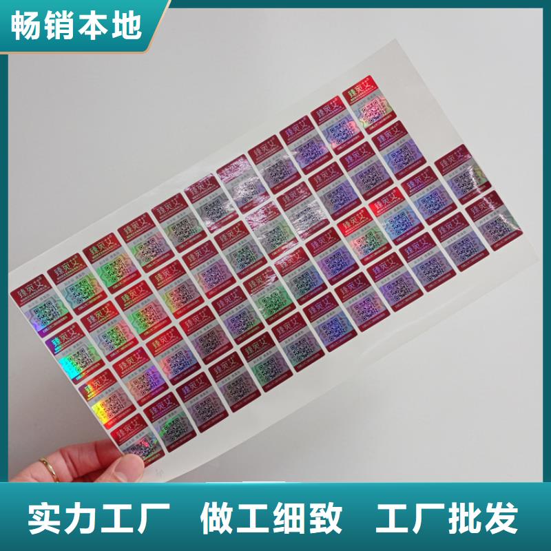 可转移防伪标识宠物食品防伪标识