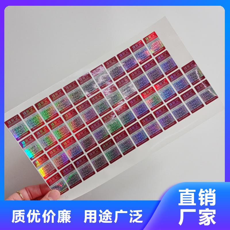 防伪标识定制不干胶带线防伪标识定做厂家