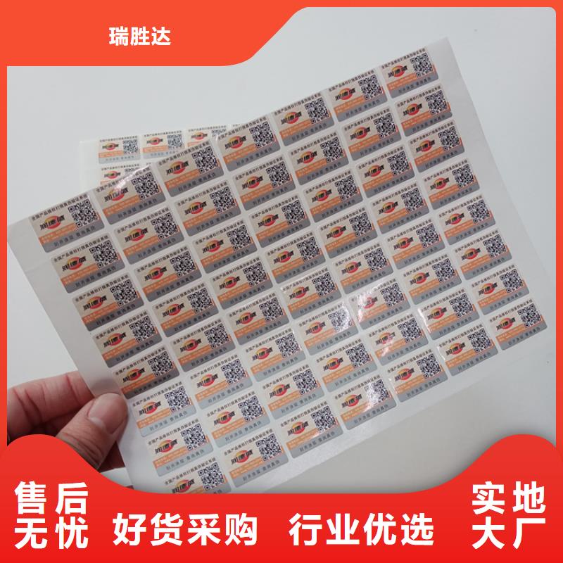 400防伪商标滴水消失防伪标签镭射防伪标识制作