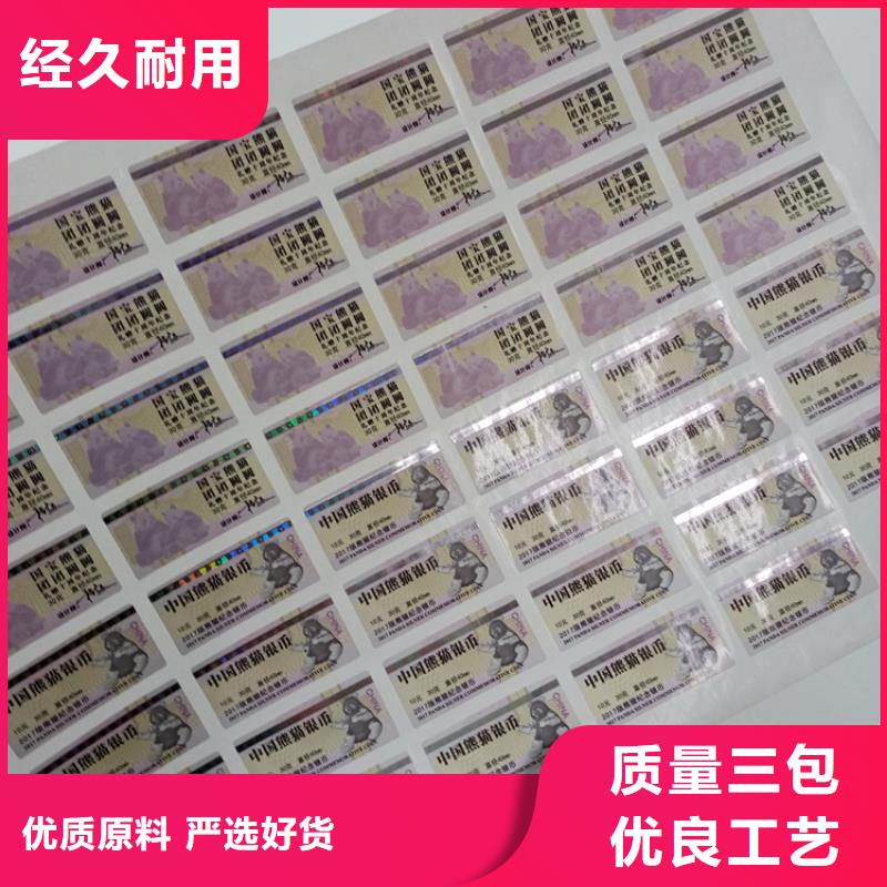 揭开防伪商标滴水防伪标签激光防伪标识公司