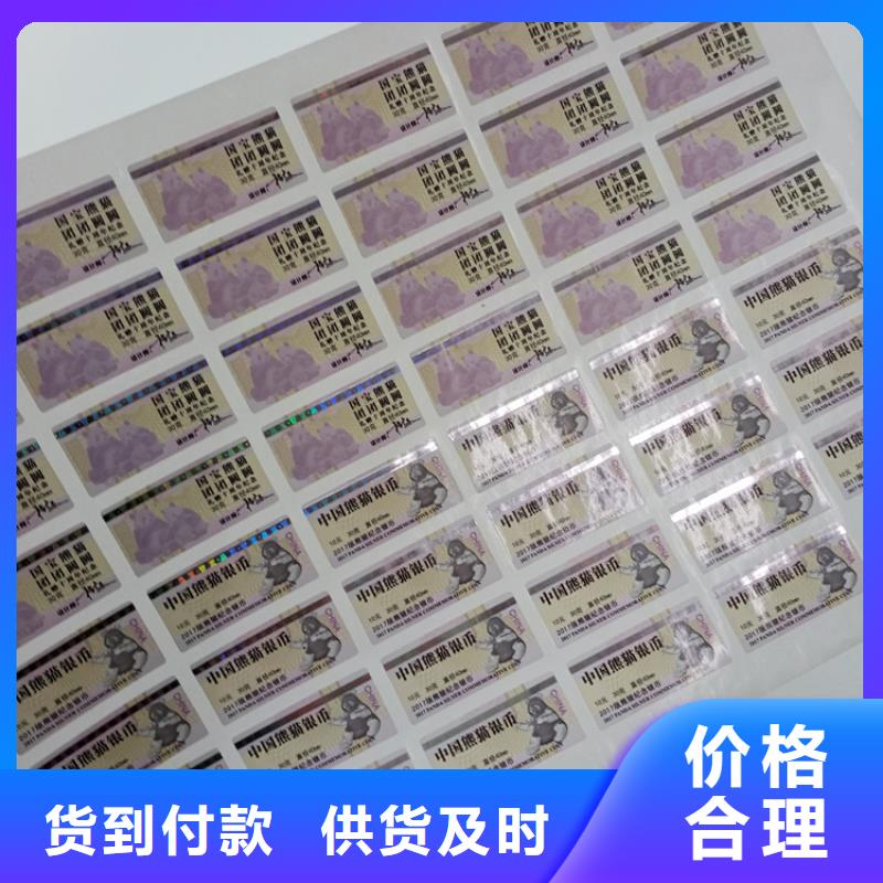瑞胜达防伪标识定制订制光变防伪标识