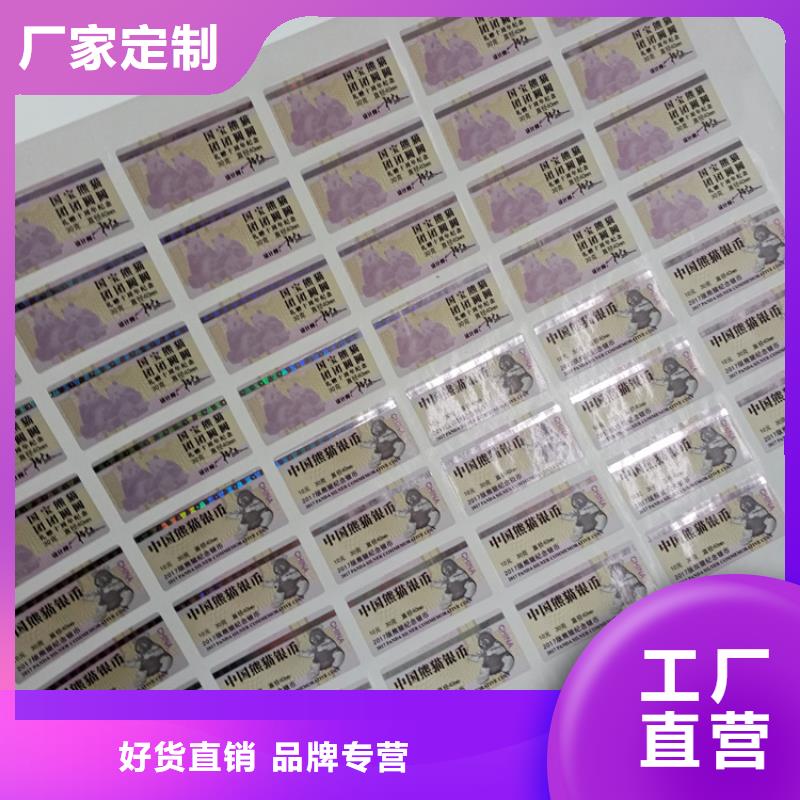 建材防伪标识厂家北京一物一码防伪标识定制
