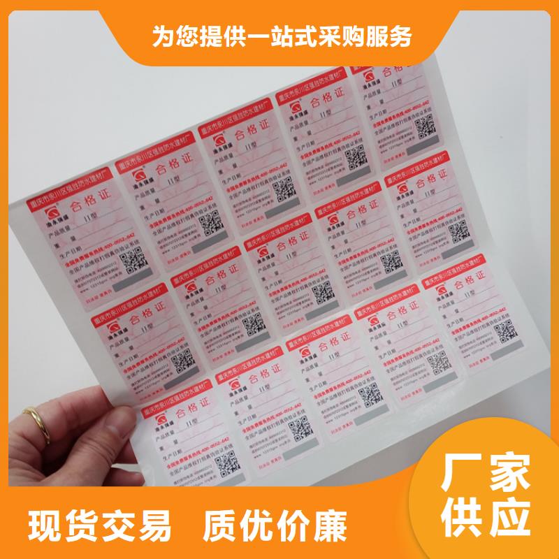 不干胶生产厂家天津二维码防伪标识
