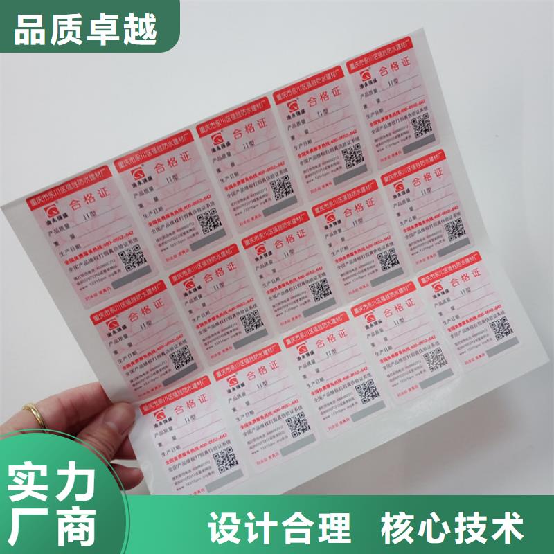 亮白标识荧光防伪标识印刷