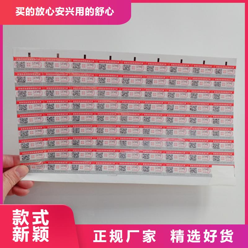 高温变色防伪标识定制防伪标识