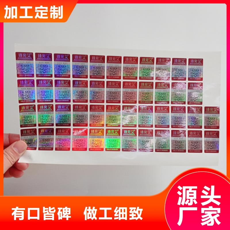 一物一码彩色可变二维码防伪标识印刷定做汽车配件防伪标识