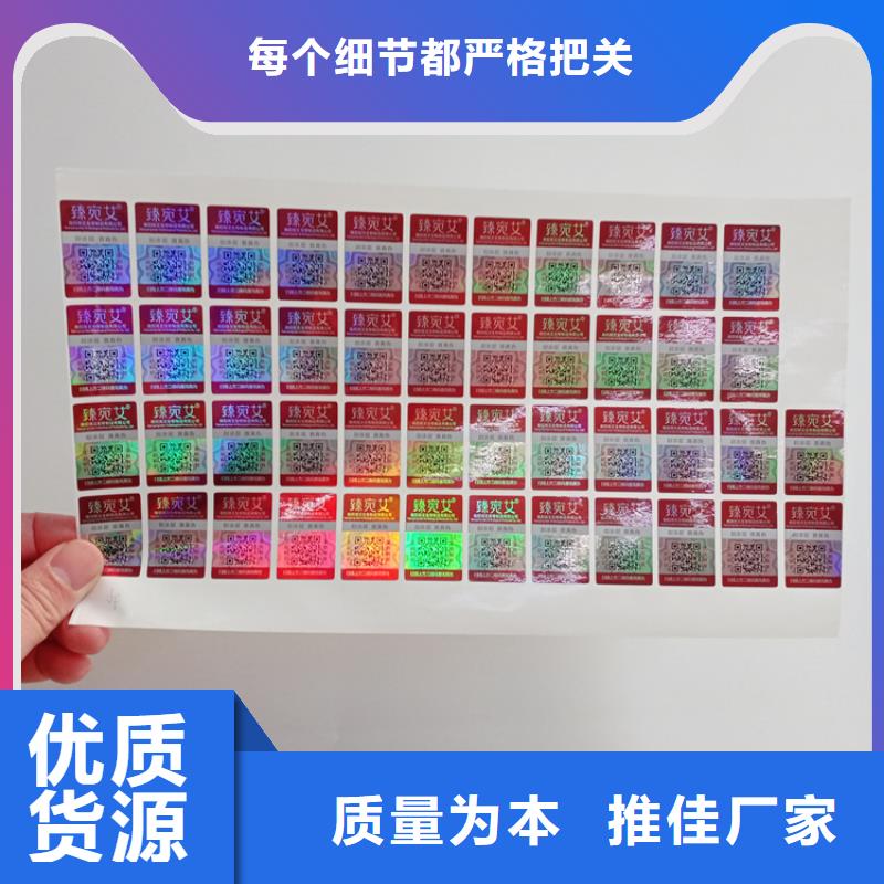 防伪标识厂家案例