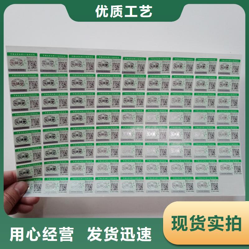 瑞胜达地板防伪标识二维码溯源防伪标识