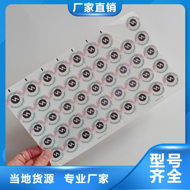 三防热敏纸标识定制天津二维码防伪标识