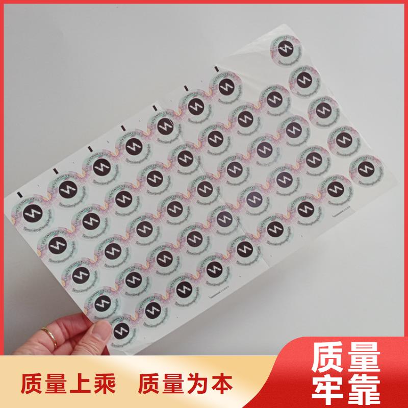 昆明激光防伪不干胶批发北京白酒防伪标识价格