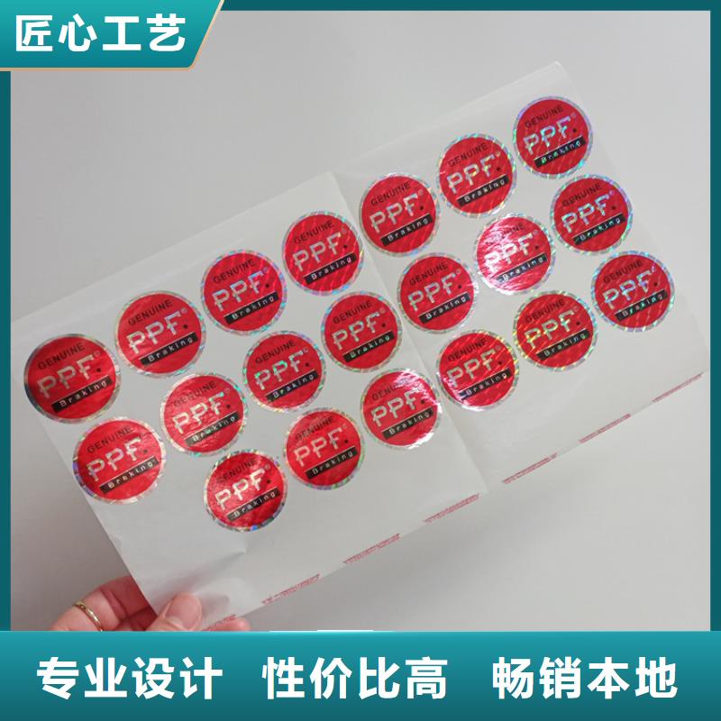 鸡蛋标识不干胶瑞胜达土特产防伪标识定制设计