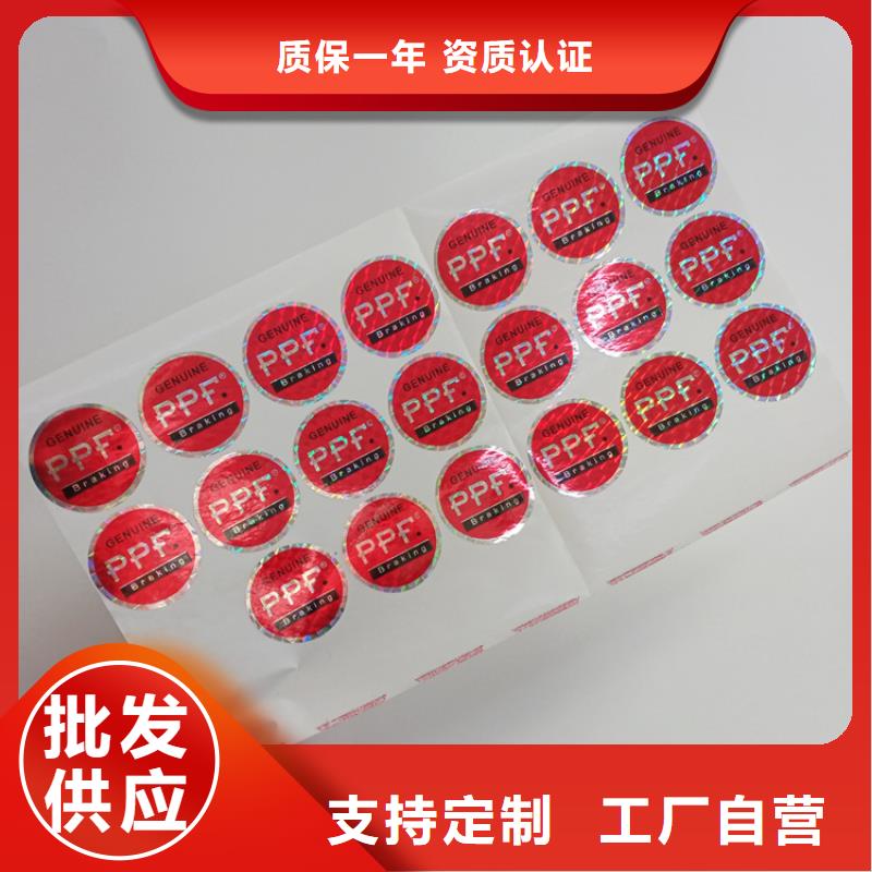 防伪码定做汽配防伪标识