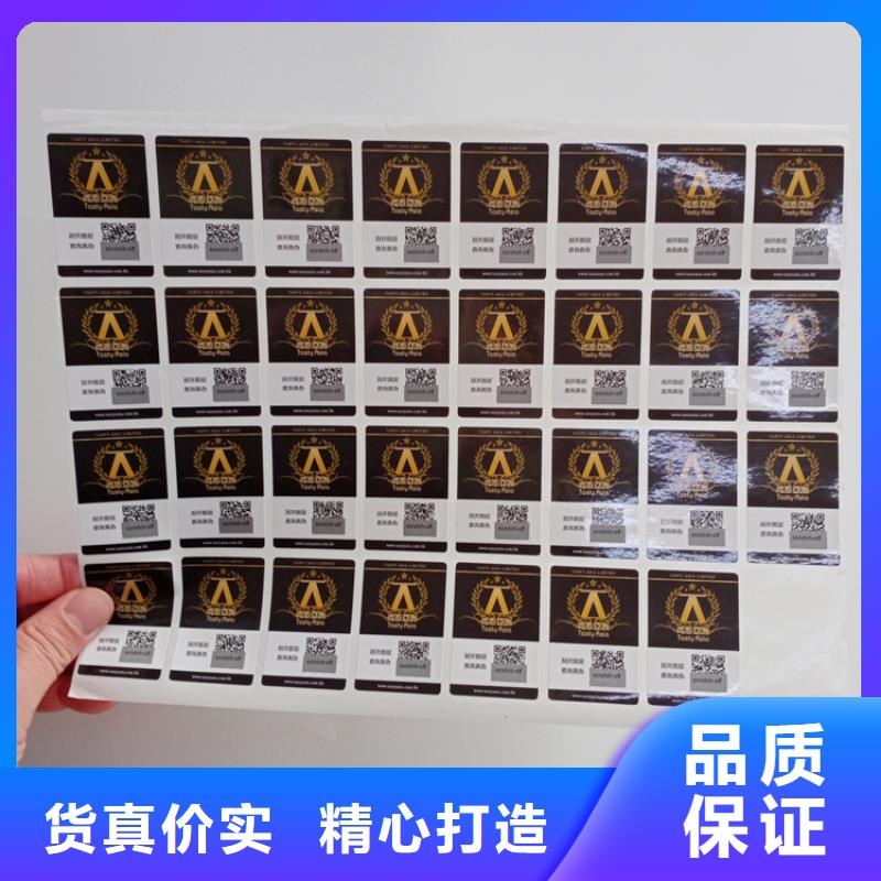 不干胶标识北京酒厂二维码防伪防窜货标识