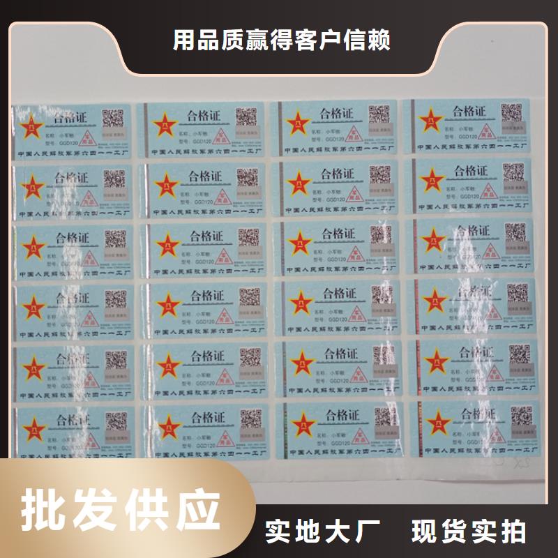 瑞胜达地板防伪标识二维码溯源防伪标识