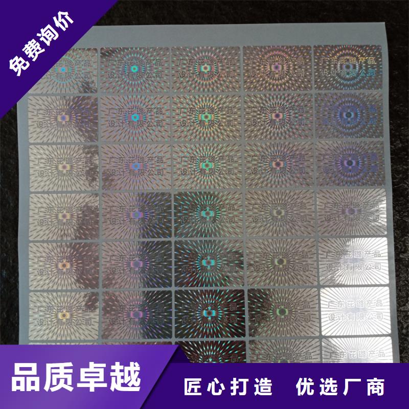 防伪标识厂家案例