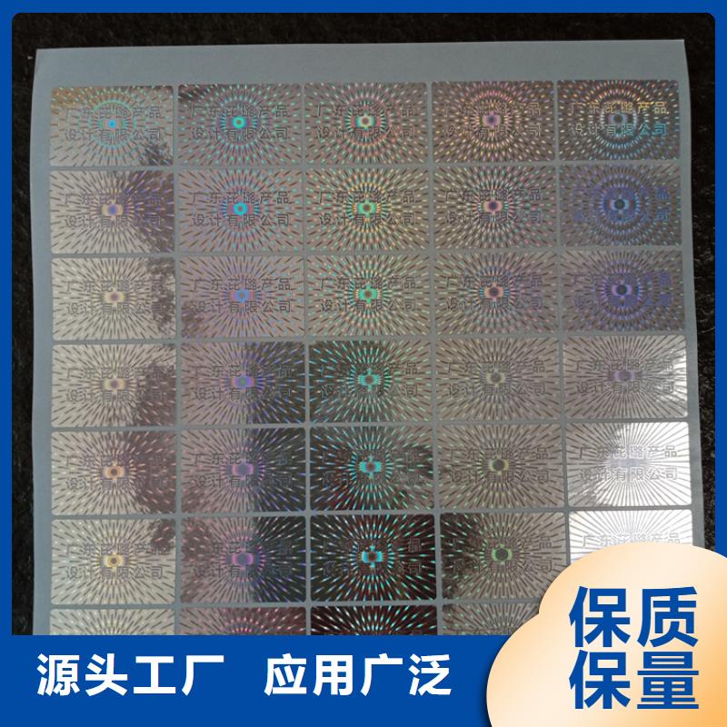 瑞胜达防伪标识定制订制光变防伪标识