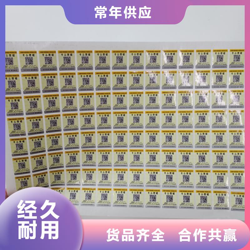 合成纸不干胶标识定做防伪防窜货标识
