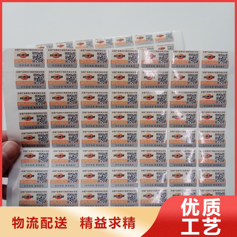 不干胶标识唱片防伪标识