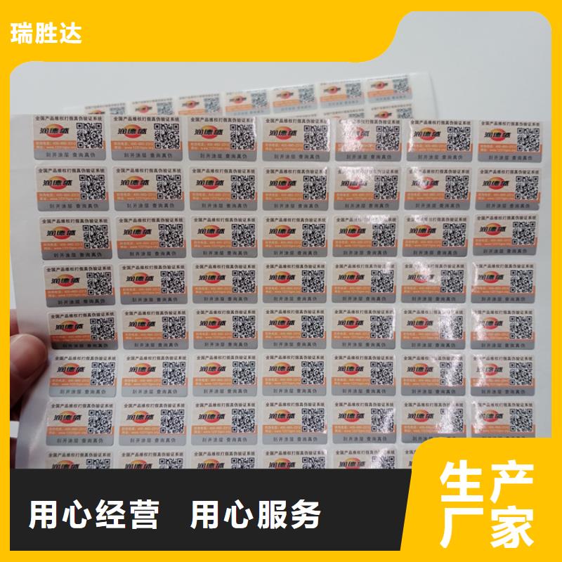 建材防伪标识印刷烟花防伪标识印刷
