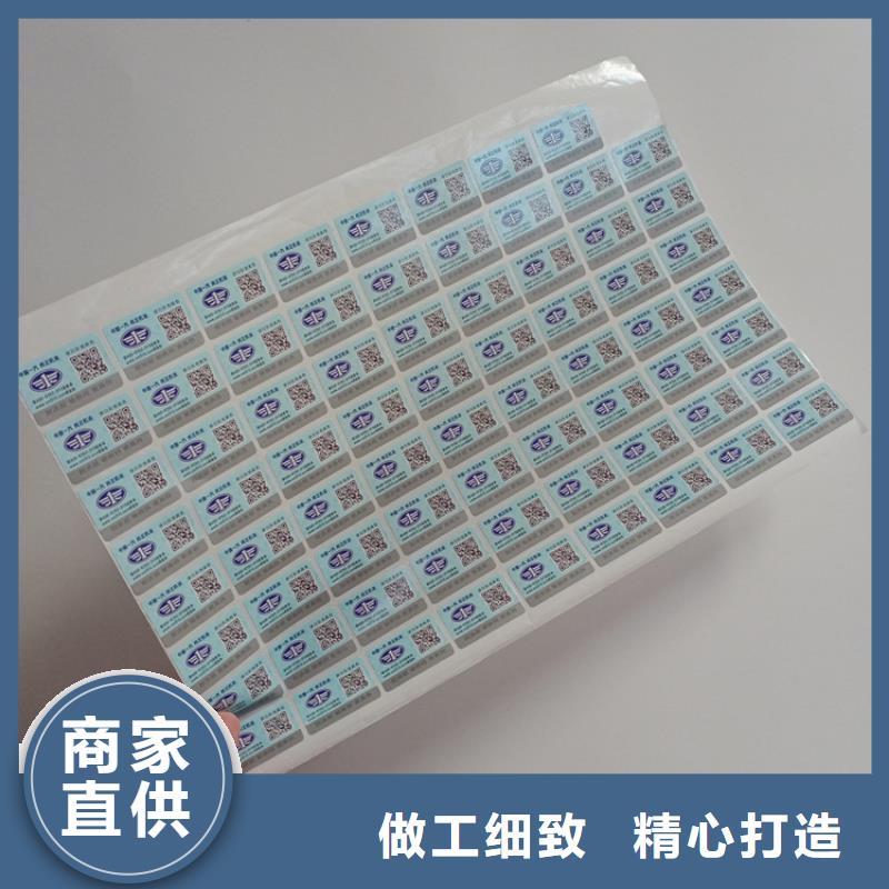 防伪标贴加工价格产品二维码防伪标签印刷