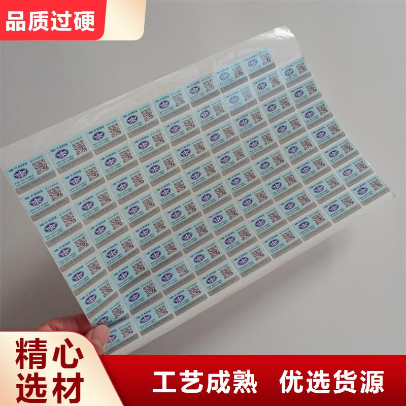 刮刮银防伪标识瑞胜达条形码防伪标识厂